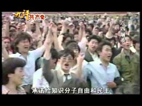 【九評之一】評共產黨是什麼