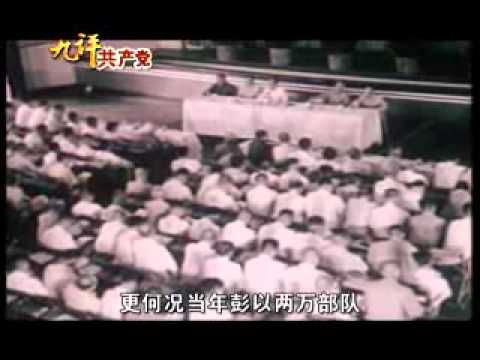 【九評之四】評共產黨是反宇宙的力量